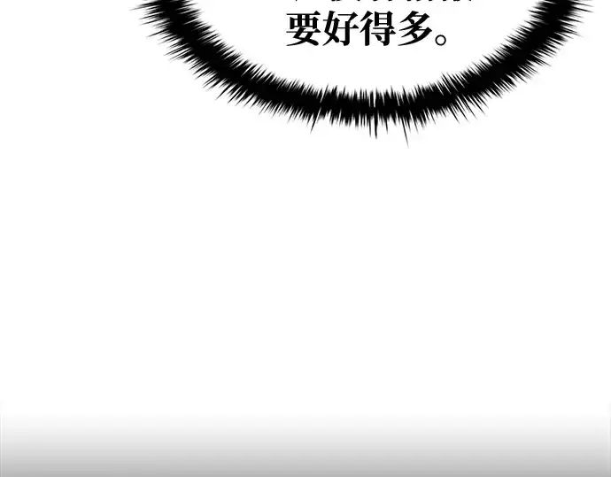 《成为塔防游戏里的暴君》第78话图145