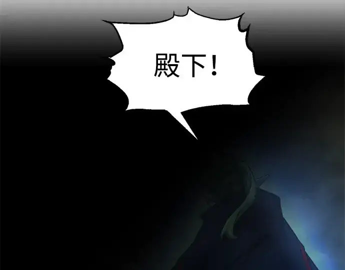 《成为塔防游戏里的暴君》第78话图146