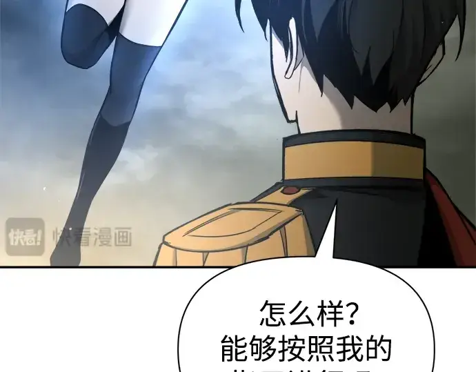 《成为塔防游戏里的暴君》第78话图151