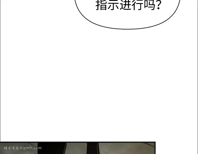 《成为塔防游戏里的暴君》第78话图152