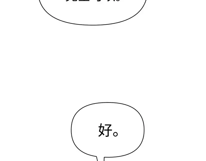 《成为塔防游戏里的暴君》第78话图154