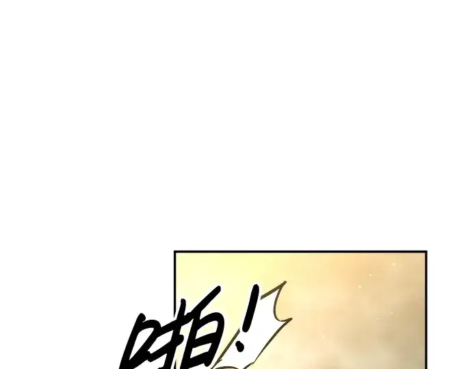《成为塔防游戏里的暴君》第78话图157