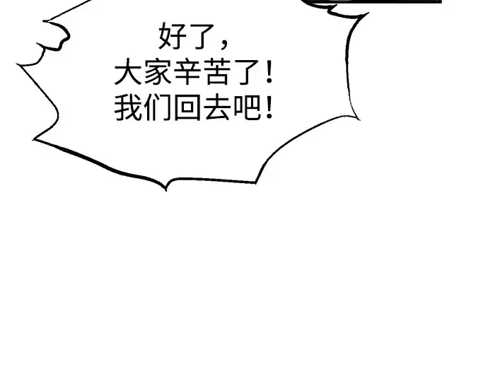 《成为塔防游戏里的暴君》第78话图159