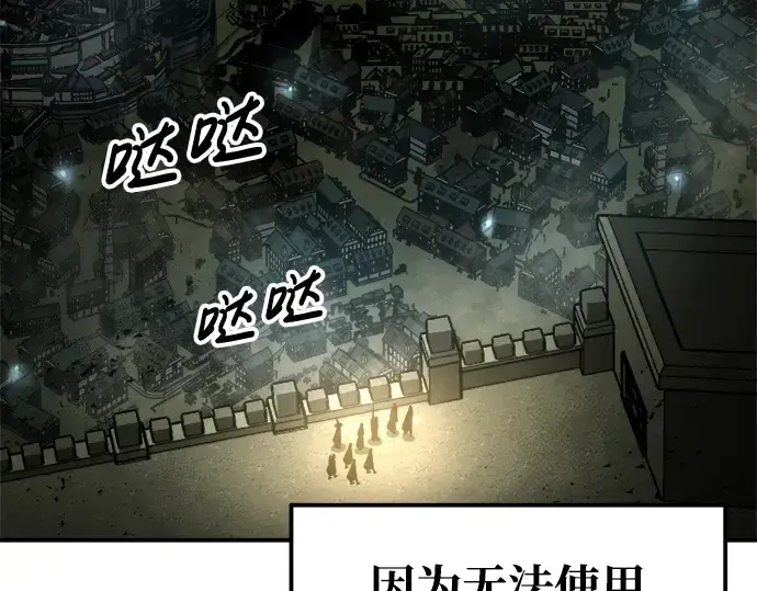 《成为塔防游戏里的暴君》第78话图162