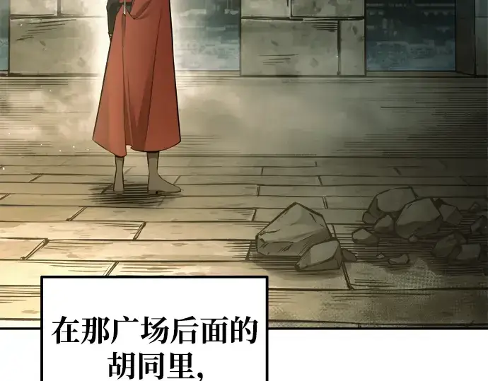 《成为塔防游戏里的暴君》第78话图166