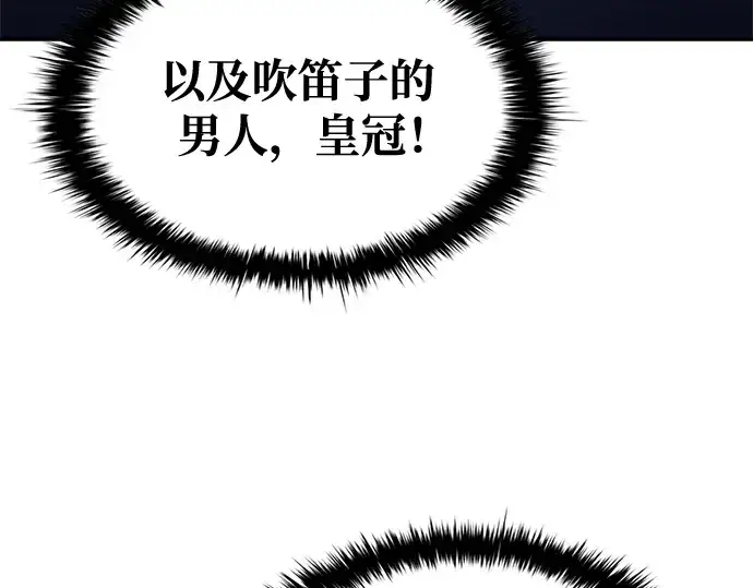 《成为塔防游戏里的暴君》第78话图170