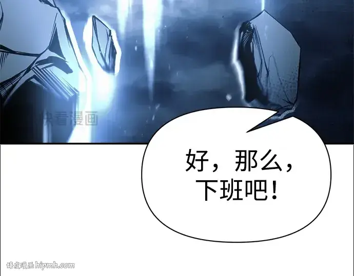 《成为塔防游戏里的暴君》第78话图176