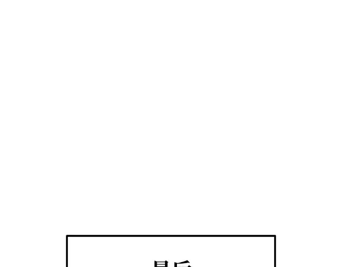 《成为塔防游戏里的暴君》第78话图18