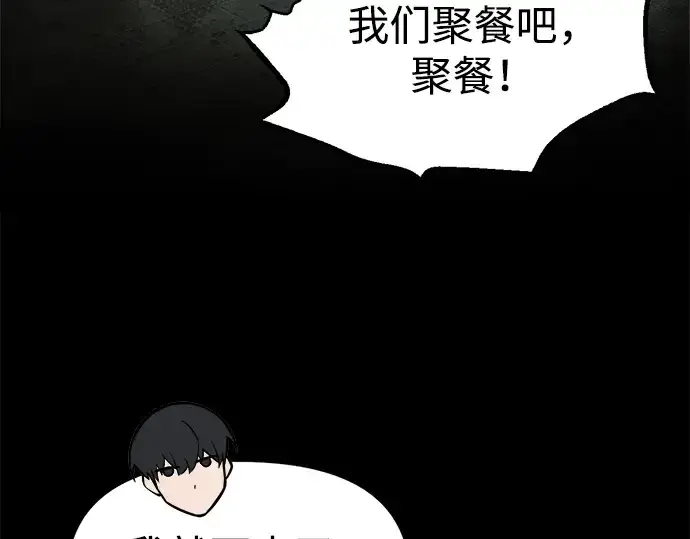 《成为塔防游戏里的暴君》第78话图180