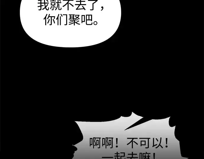 《成为塔防游戏里的暴君》第78话图181