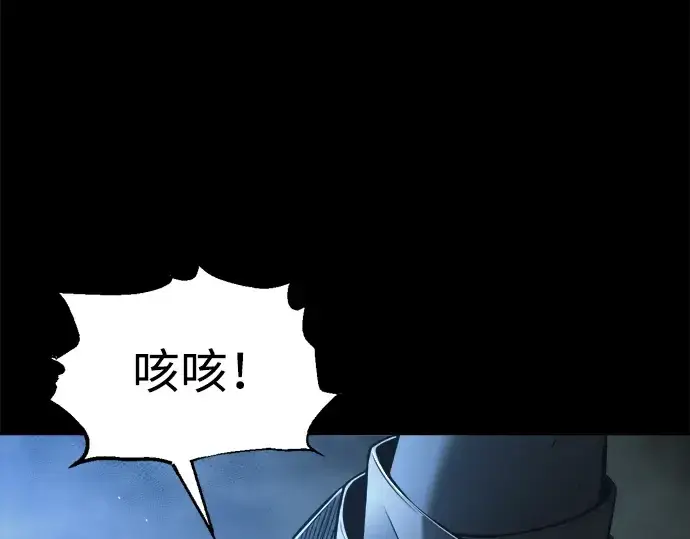 《成为塔防游戏里的暴君》第78话图187