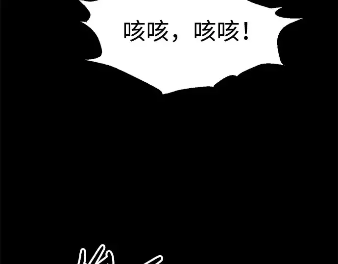 《成为塔防游戏里的暴君》第78话图189
