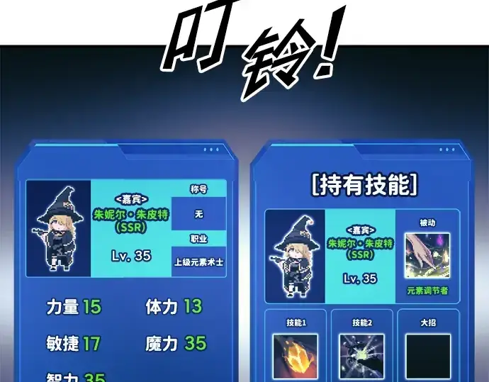 《成为塔防游戏里的暴君》第78话图20