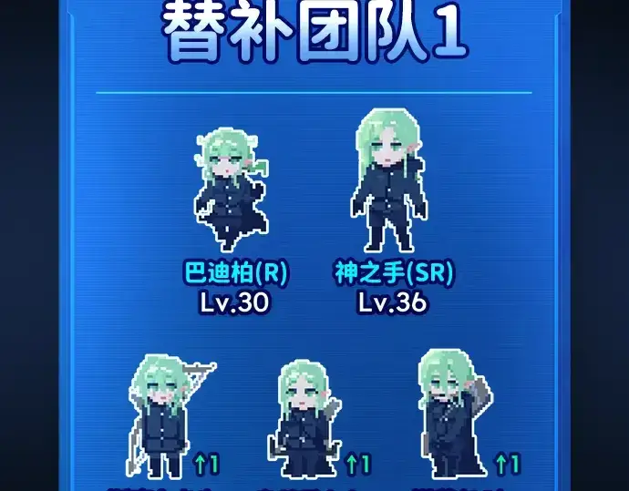 《成为塔防游戏里的暴君》第78话图203