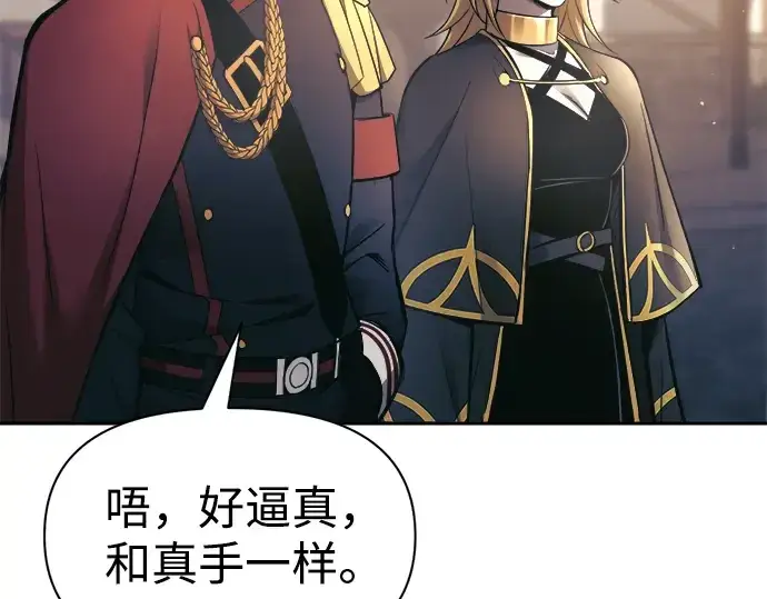 《成为塔防游戏里的暴君》第78话图213