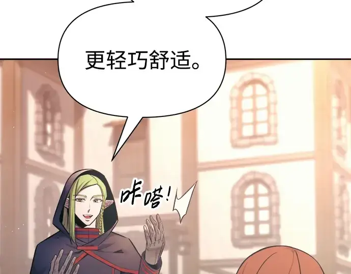《成为塔防游戏里的暴君》第78话图215