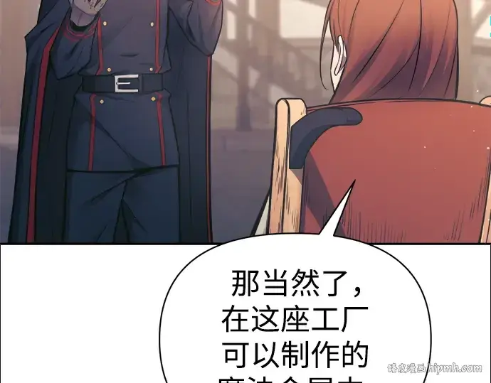 《成为塔防游戏里的暴君》第78话图216