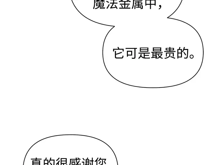 《成为塔防游戏里的暴君》第78话图217