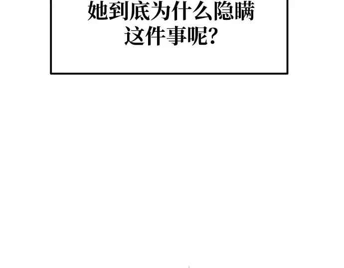 《成为塔防游戏里的暴君》第78话图22