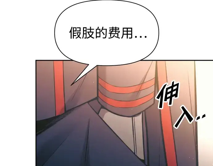 《成为塔防游戏里的暴君》第78话图220