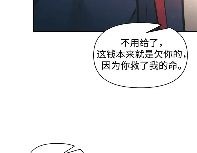 《成为塔防游戏里的暴君》第78话图221