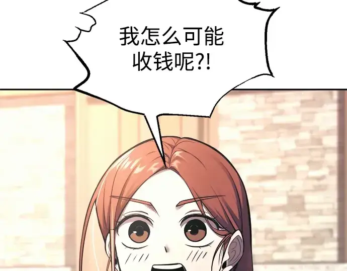 《成为塔防游戏里的暴君》第78话图223