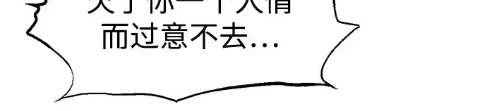 《成为塔防游戏里的暴君》第78话图225