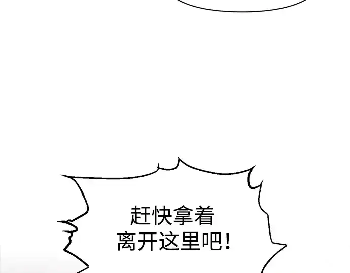 《成为塔防游戏里的暴君》第78话图227