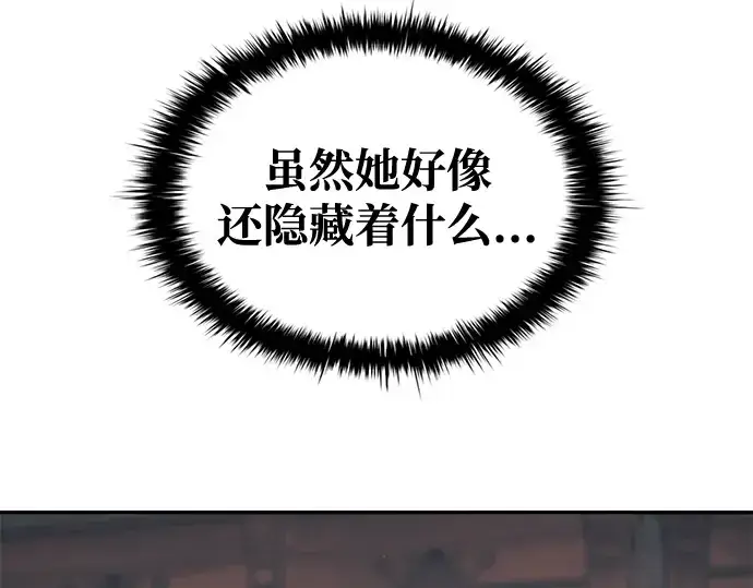 《成为塔防游戏里的暴君》第78话图23