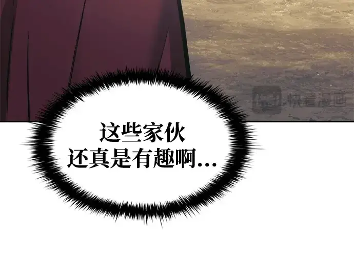 《成为塔防游戏里的暴君》第78话图230