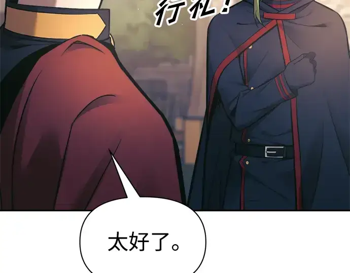 《成为塔防游戏里的暴君》第78话图235