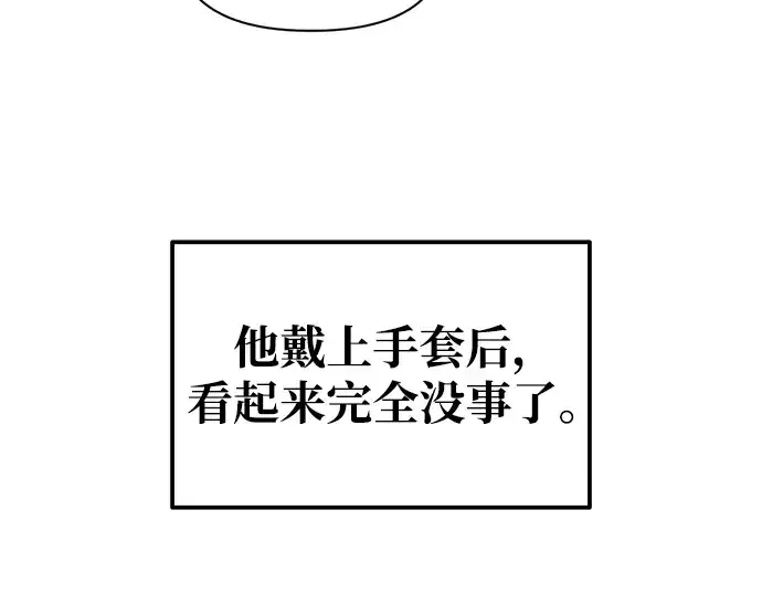 《成为塔防游戏里的暴君》第78话图236