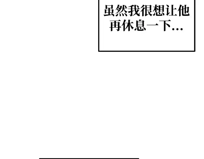 《成为塔防游戏里的暴君》第78话图239