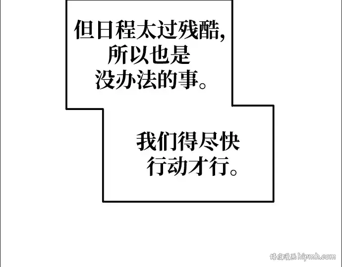 《成为塔防游戏里的暴君》第78话图240
