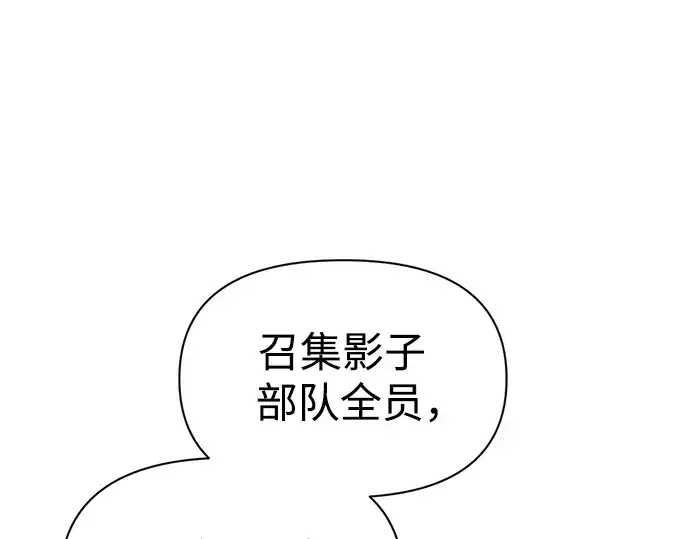 《成为塔防游戏里的暴君》第78话图241