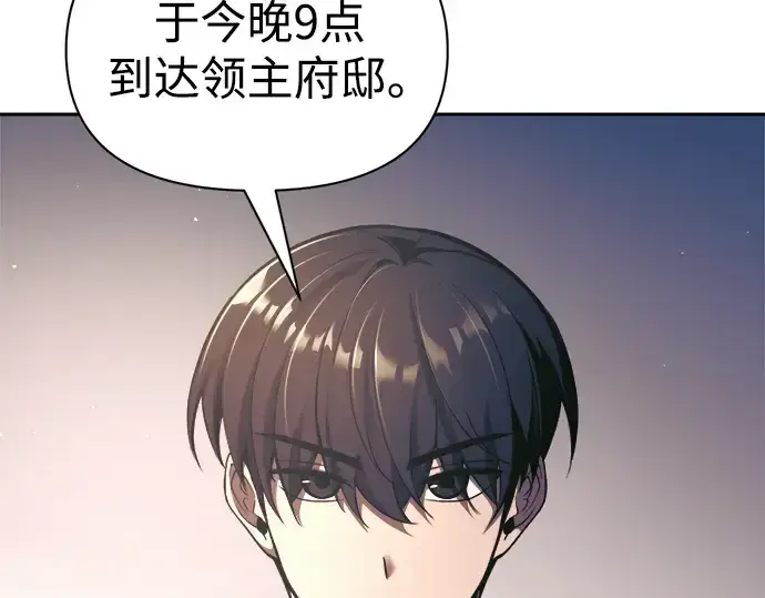 《成为塔防游戏里的暴君》第78话图242