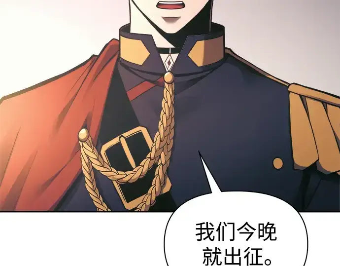 《成为塔防游戏里的暴君》第78话图243