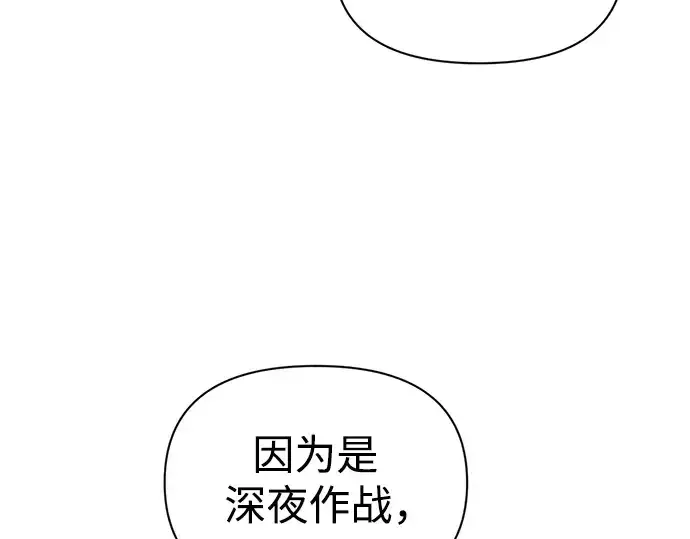 《成为塔防游戏里的暴君》第78话图244