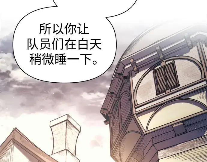 《成为塔防游戏里的暴君》第78话图245
