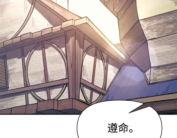 《成为塔防游戏里的暴君》第78话图246