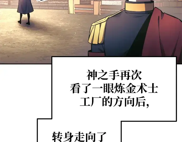 《成为塔防游戏里的暴君》第78话图250