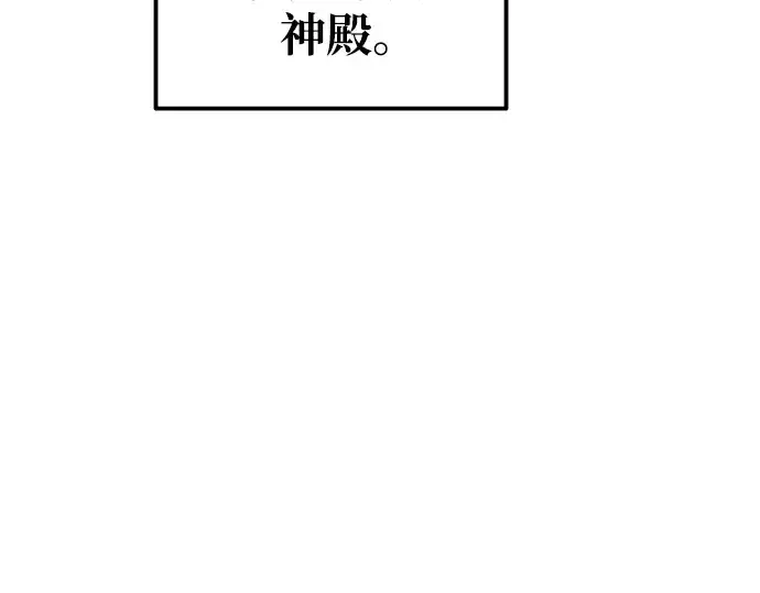 《成为塔防游戏里的暴君》第78话图251