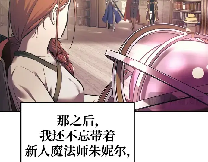 《成为塔防游戏里的暴君》第78话图253
