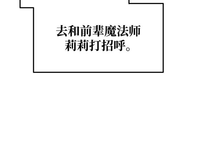 《成为塔防游戏里的暴君》第78话图254