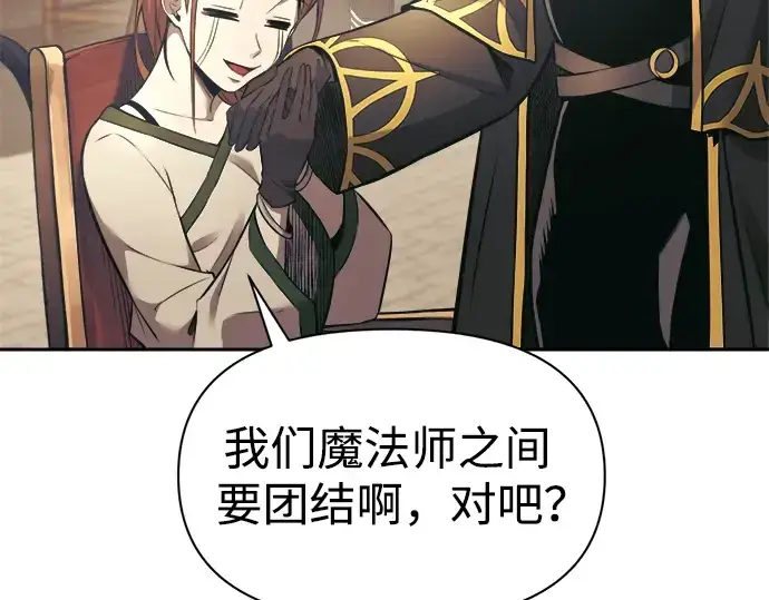 《成为塔防游戏里的暴君》第78话图259