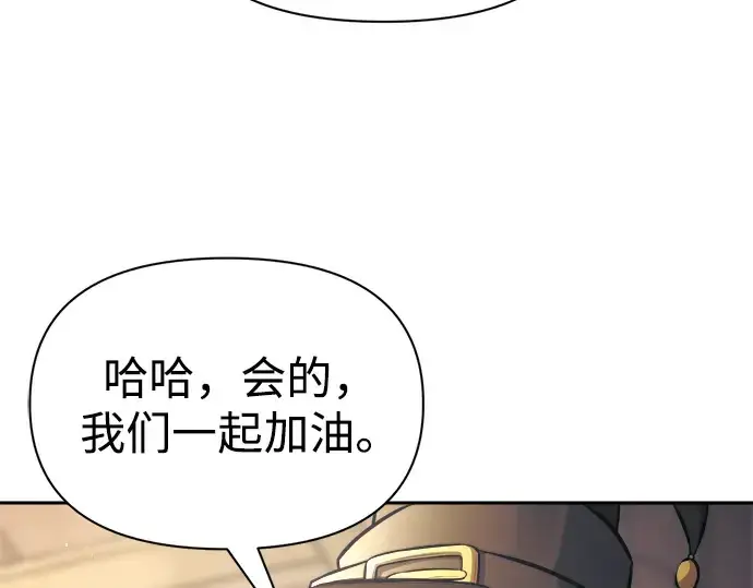 《成为塔防游戏里的暴君》第78话图260