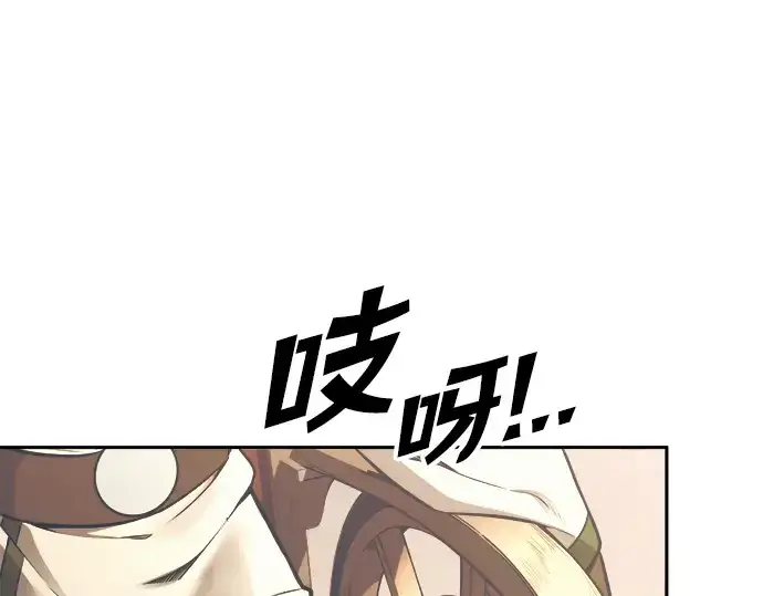 《成为塔防游戏里的暴君》第78话图263