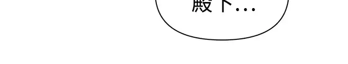 《成为塔防游戏里的暴君》第78话图265