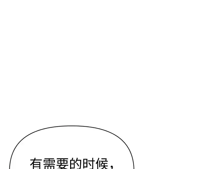《成为塔防游戏里的暴君》第78话图266