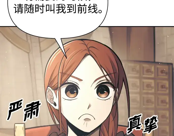 《成为塔防游戏里的暴君》第78话图267